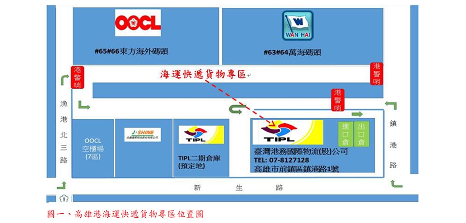 高雄港設立海運快遞專區 貨物通關更便利(圖)