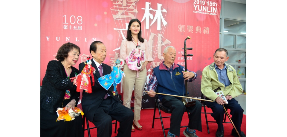第十五屆雲林文化藝術獎頒獎典禮 邀各界共襄盛舉(圖)
