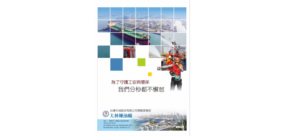 中油大林廠001(圖)