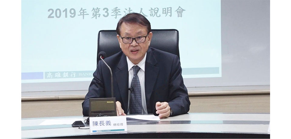 高雄銀行業績亮眼 惠譽調升信評(圖)