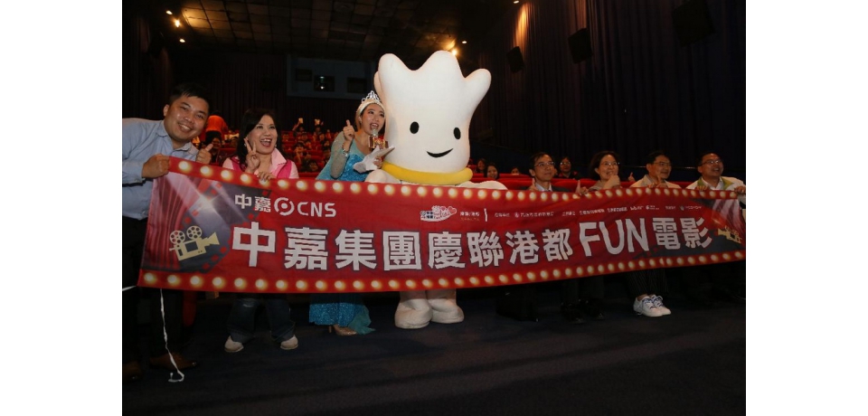 慶聯港都有線電視熱心公益邀弱勢兒童看電影(圖)