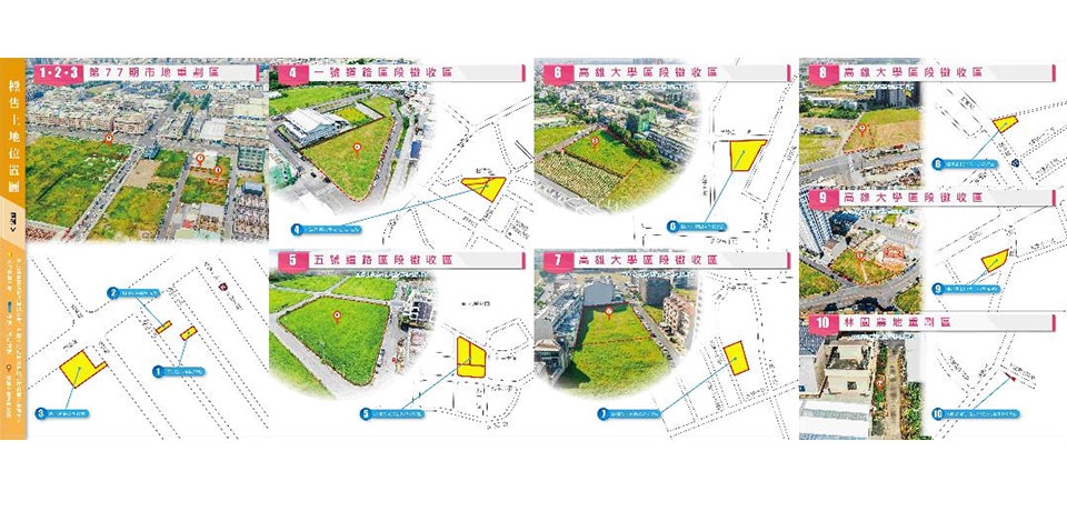 地政局亮眼推出高雄大學文教特區精華地(圖)