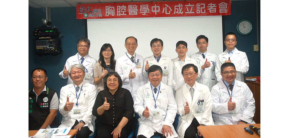 臺大雲林分院胸腔醫學中心成立揭牌儀式(圖)