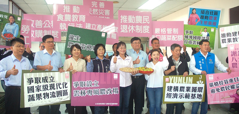 張嘉郡謝淑亞攜手 農漁升級山海連線讓雲林HIGH起來(圖)