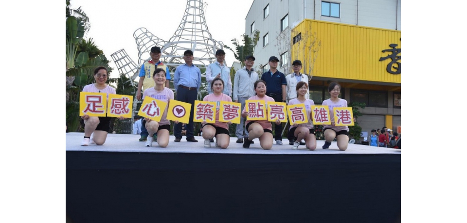 高雄港築港111週年健走傳愛，點燈祈福港安(圖)