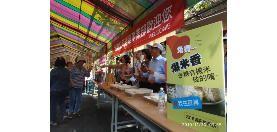 台糖甘蔗祭文化活動登場邀您「蔗」伙來萬丹逗熱鬧(圖)