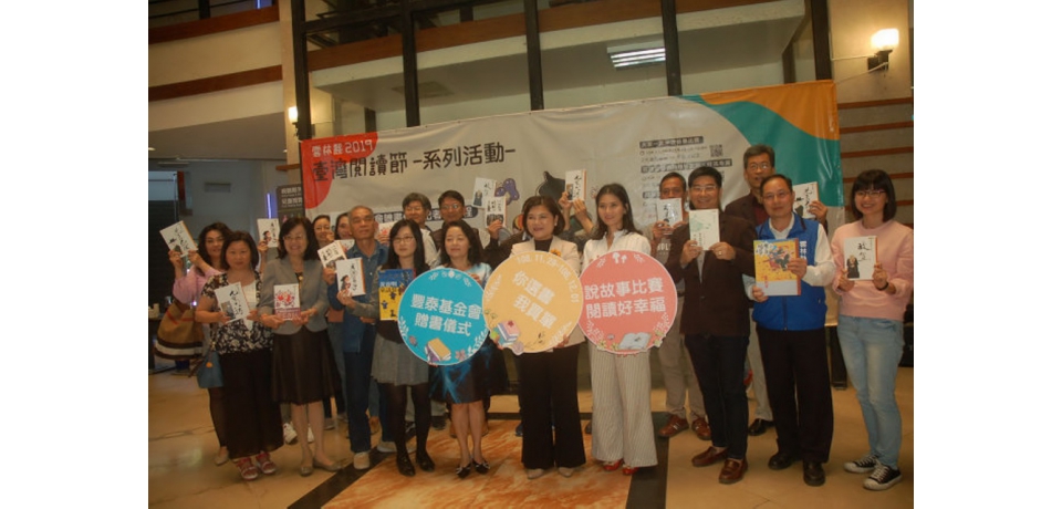 閱讀節贈書儀式(圖)