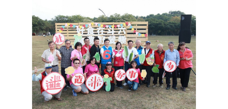 好食在斗六 食農教育進階推廣計畫成果展(圖)