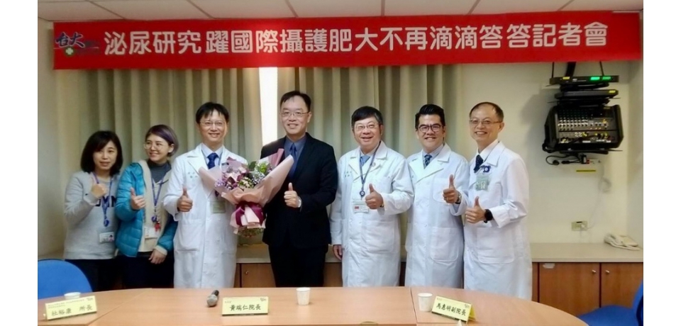 攝護腺肥大不再滴滴答答黃士維研究躍上國際醫界(圖)