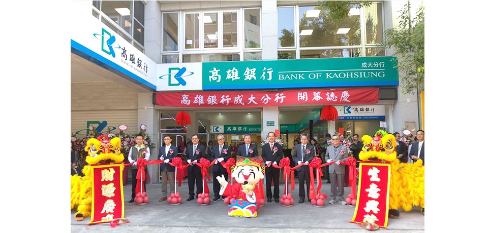 高銀成大分行慶開幕 擴大服務大台南(圖)