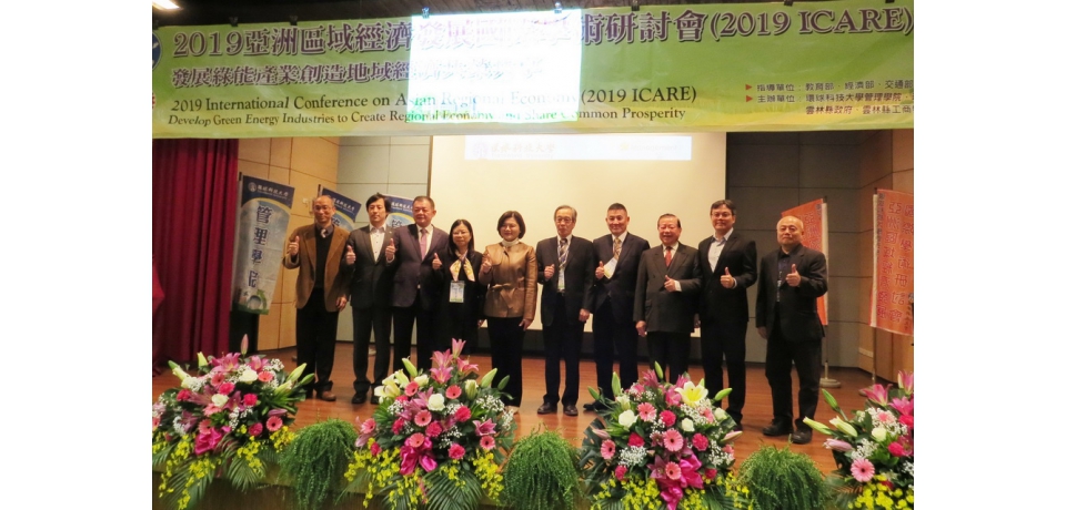 亞洲經濟學術研討會綠能產業創造經濟共榮共享(圖)