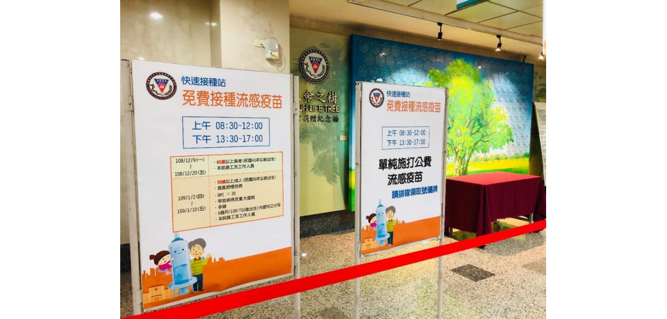 民眾公費四價感疫苗  9日高醫開打(圖)
