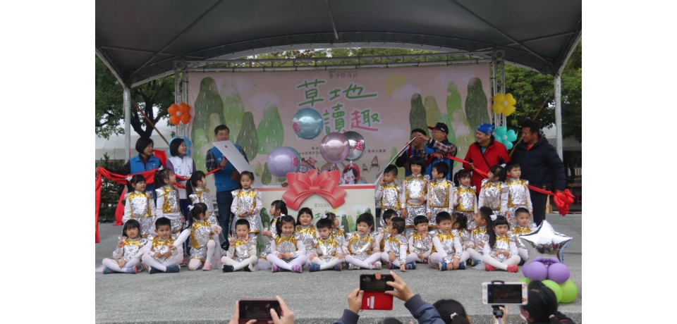 108年臺灣閱讀節-草地閱讀趣系列活動登場(圖)