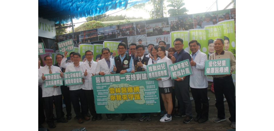 14醫事團體力挺  唯一支持劉建國連任(圖)
