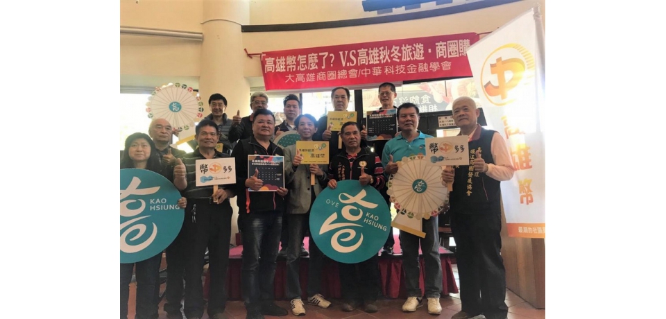 高雄幣試辦一年 光華夜市效果最佳(圖)