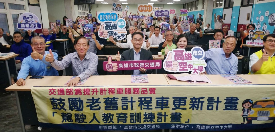 交通局辦理計程車「汰舊換新補助教育訓練」及「關懷據點」專案獲得運將迴響(圖)