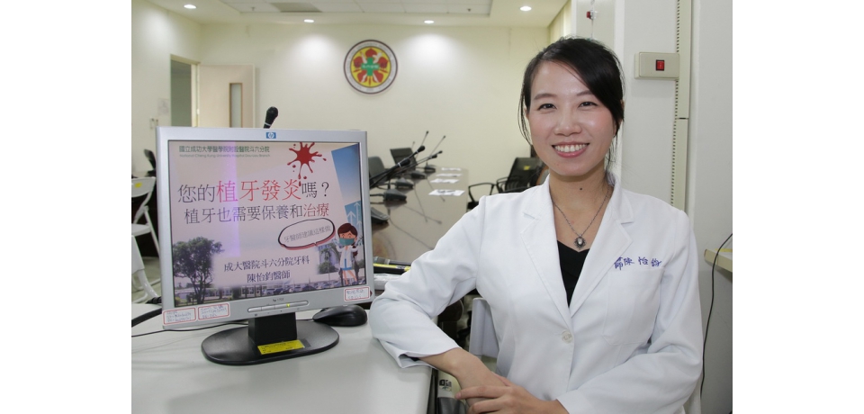 植牙發炎化膿 成大斗六分院牙醫師建議這麼做(圖)
