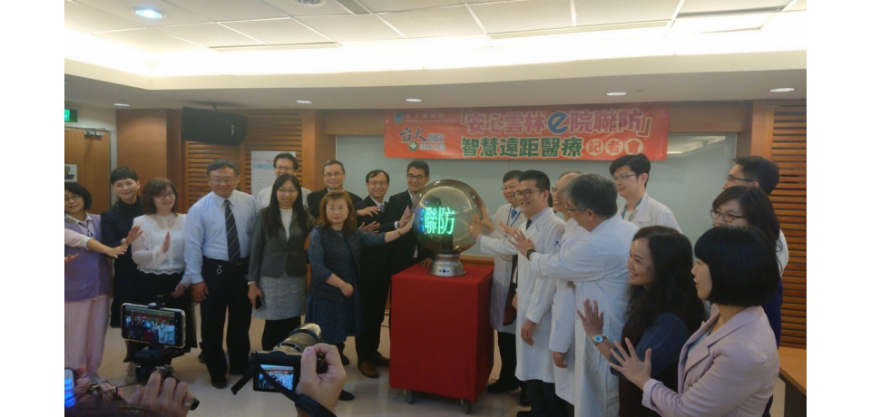政策、醫療、產業鐵三角 打造智慧遠距醫療示範縣市(圖)