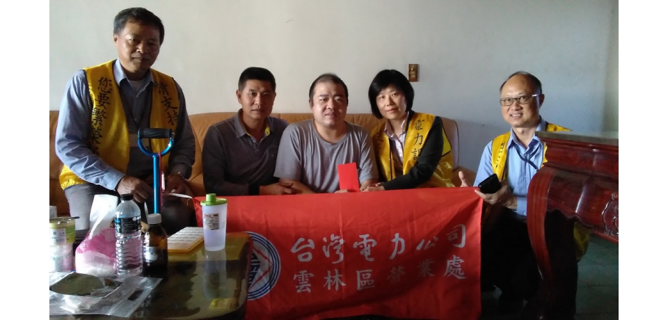台電雲林區處送電送關懷(圖)
