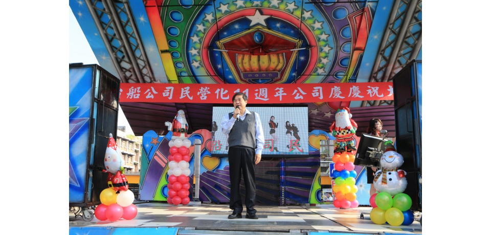 台船公司公司慶陳其邁表態為台船員工加薪(圖)