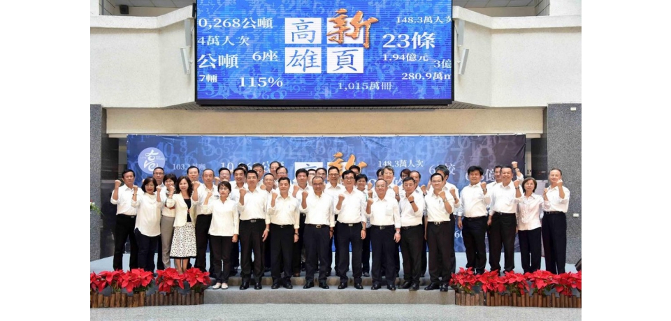 就職滿周年掀開高雄新頁 葉匡時率市府團隊捲袖為市民打拚(圖)