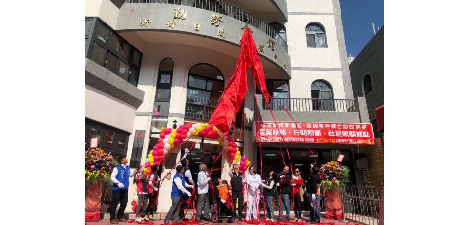 台塑企業暨勤勞基金會捐款修繕舉辦「勤勞會館」揭牌儀式(圖)