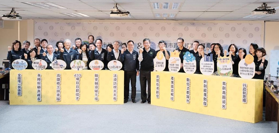 「勞資同心、公私協力、南方崛起、榮景再現」經發局與勞工局年終成果聯合發表(圖)