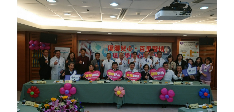 臺大啟勤偏鄉兒心百里醫情 遠距學童心臟篩檢(圖)
