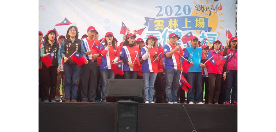 迎向2020元旦升旗健走「雲林旗步走 看健幸福」(圖)