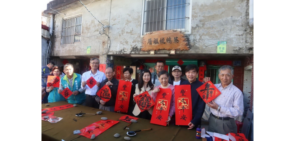 楓港總統祖厝揮毫送春聯(圖)