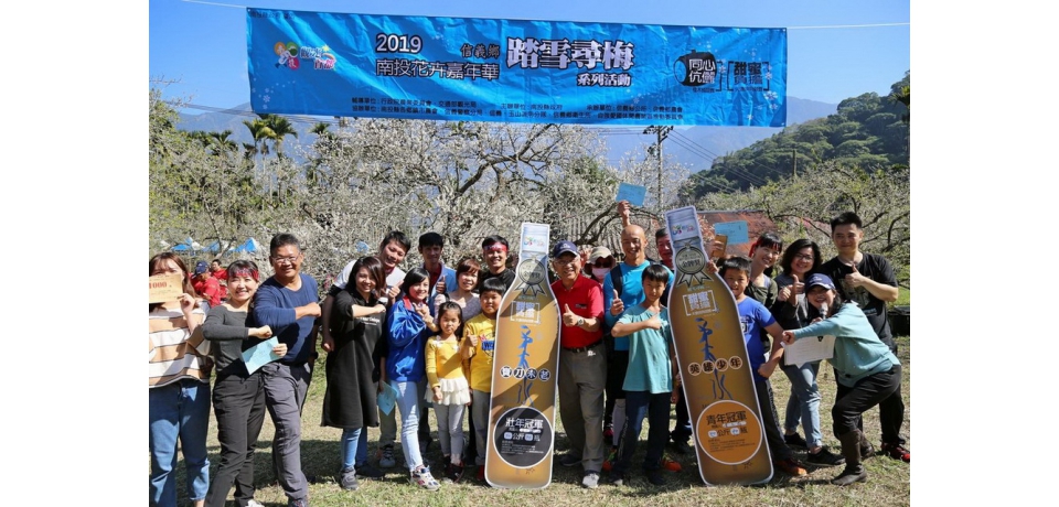 信義鄉踏雪尋梅活動　5日在柳家梅園盛大登場(圖)