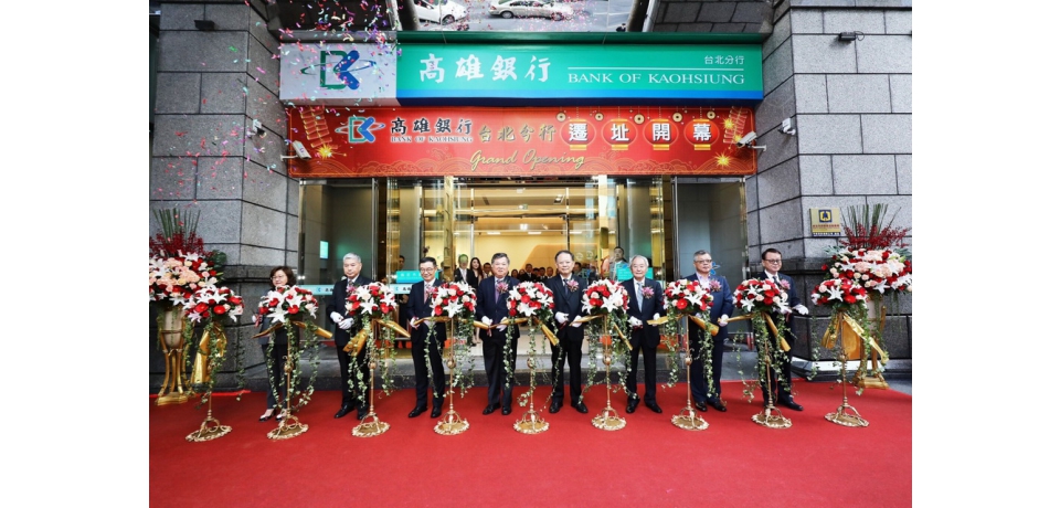 高銀台北分行喬遷至南京松江商圈 共創多贏(圖)