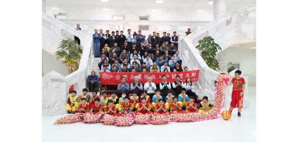 台塑企業暨勤勞基金會 歲末春節關懷弱勢(圖)