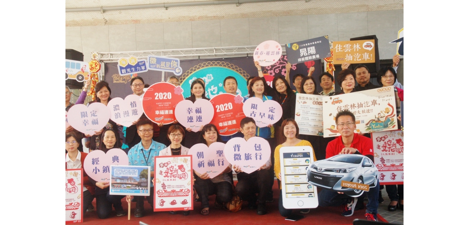 新春遊雲林推五大主題及地方文化活動(圖)