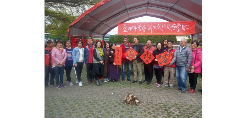 台中書藝學會書法家們發心幫助弱勢到紫南宮現場揮毫隨喜樂捐做公益(圖)