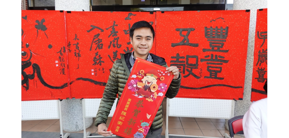 金鼠祈福 集集鎮公所舉辦賀歲贈春聯活動(圖)