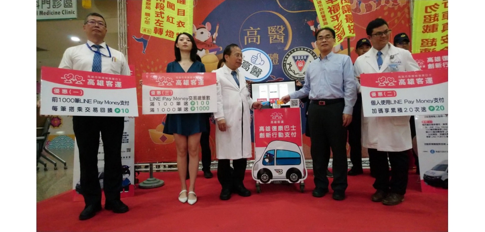 高雄市復康巴士 全國首推QR Code行動支付功能(圖)