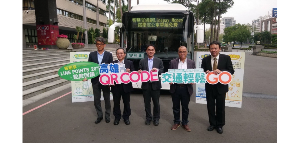 2月1日起搭公車、輕軌、渡輪、捷運可掃手機QR CODE(圖)