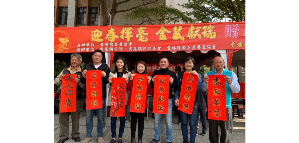 迎春揮毫 金鼠獻瑞 張嘉郡祝鄉親新年快樂(圖)