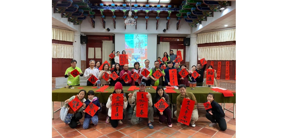 墾丁青年活動中心辦理庚子鼠年贈春聯慶吉祥活動(圖)