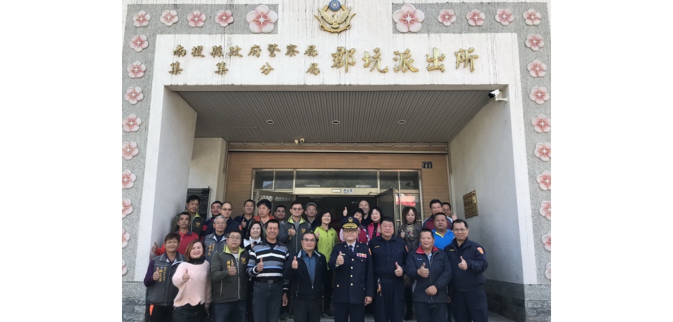郡坑派出所及伊達邵派出所所長履新　投入治安維護工作(圖)