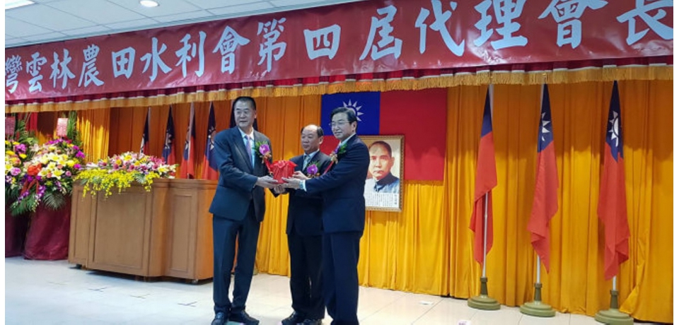 雲林農田水利會舉行交接就職典禮(圖)