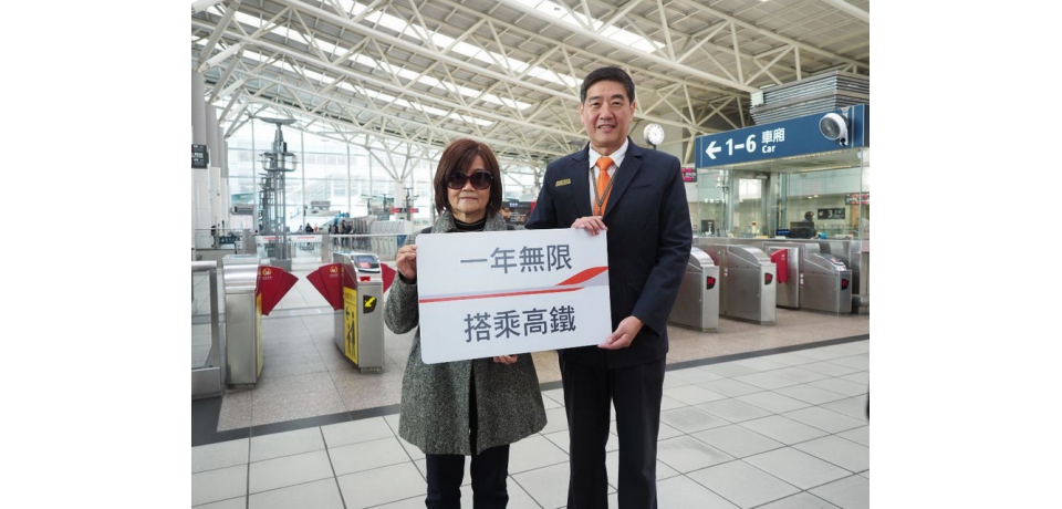 「六億搭乘 好事加乘」台灣高鐵第六億名幸運兒順利尋獲(圖)