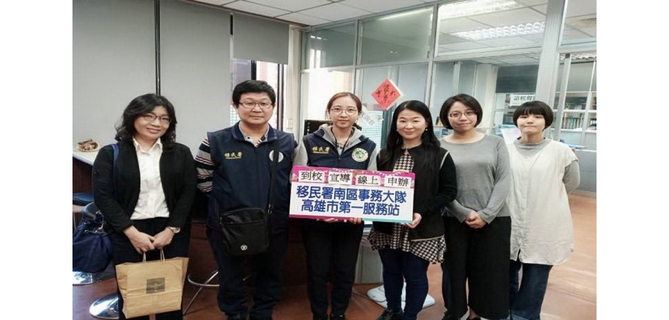 防疫又便利 移民署推廣外來學生線上申辦系統(圖)