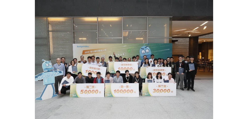 全球首屆AI校園競賽國立交通大學奪冠(圖)