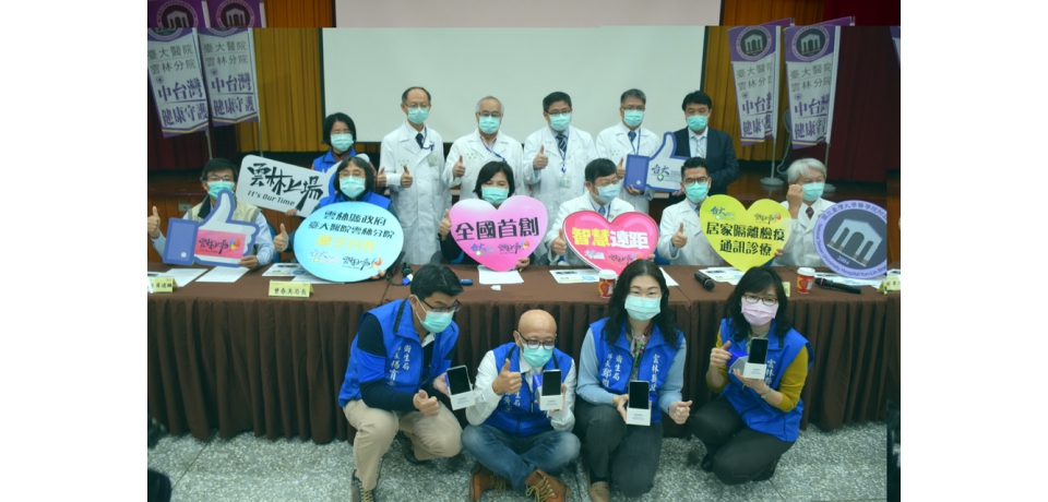 全國首創 防疫作戰 通訊診療零距離(圖)