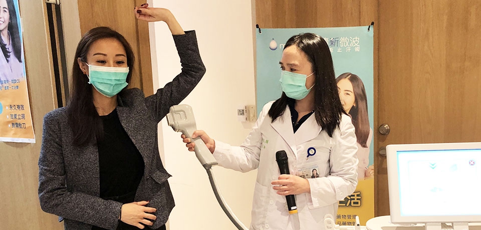 告別多汗、終結異味「清新微波止汗術」發表會(圖)