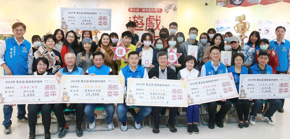 第五屆全國繪本競賽遊戲童年 斗六推廣繪本創作(圖)