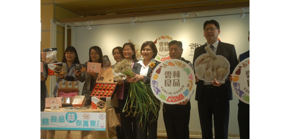 雲林良品在地優質農特產品 「蒜」你厲害(圖)