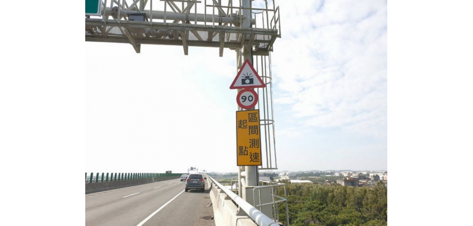 台61線雲林麥寮橋頭至台西崙豐段實施區間測速(圖)